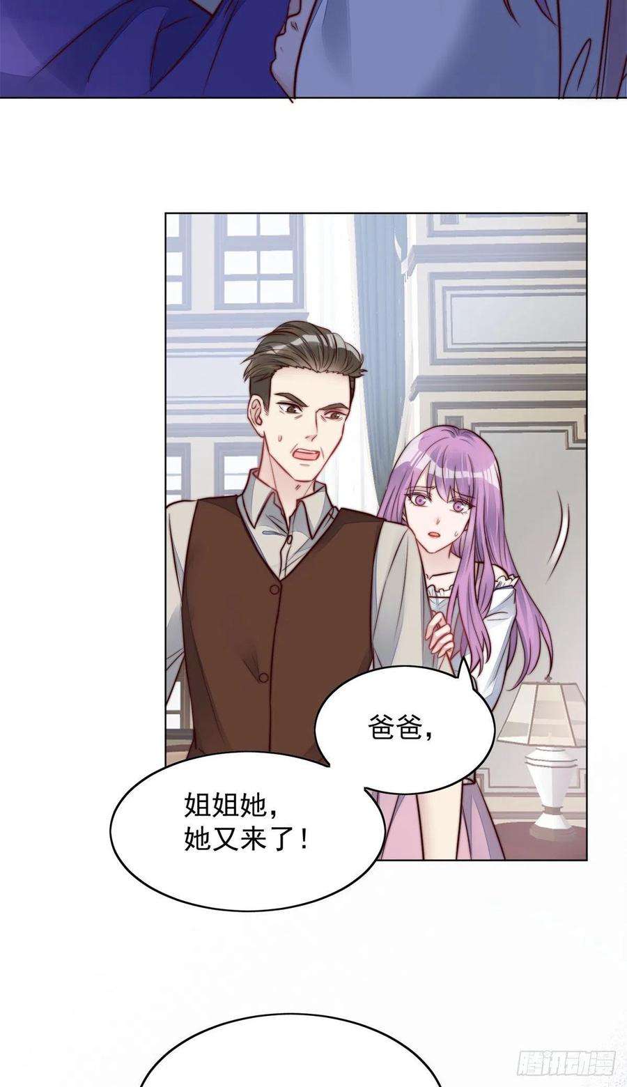 夫人她成了大佬们的团宠（团宠）05 谁才是你亲姐姐