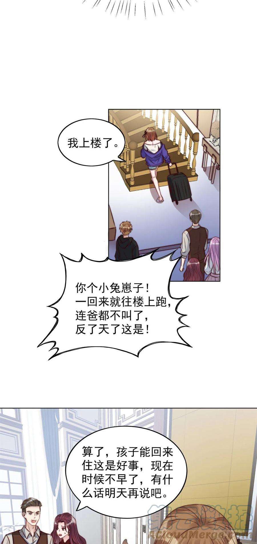 夫人她成了大佬们的团宠（团宠）05 谁才是你亲姐姐