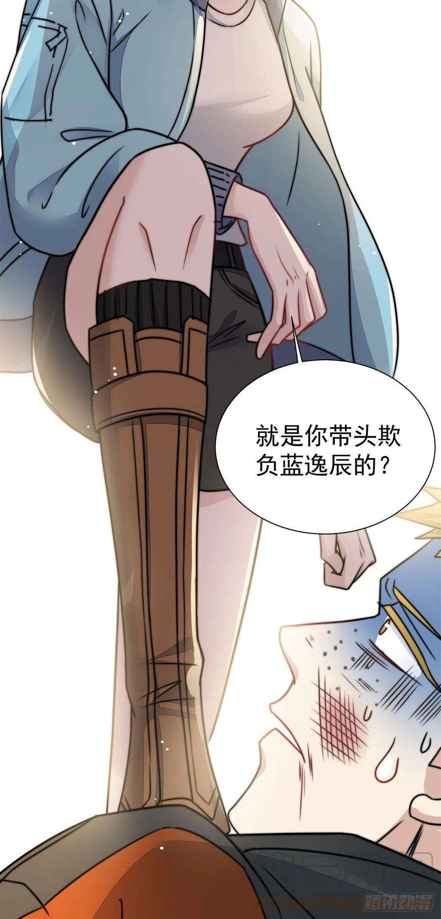 夫人她成了大佬们的团宠（团宠）06 教训该教训的人