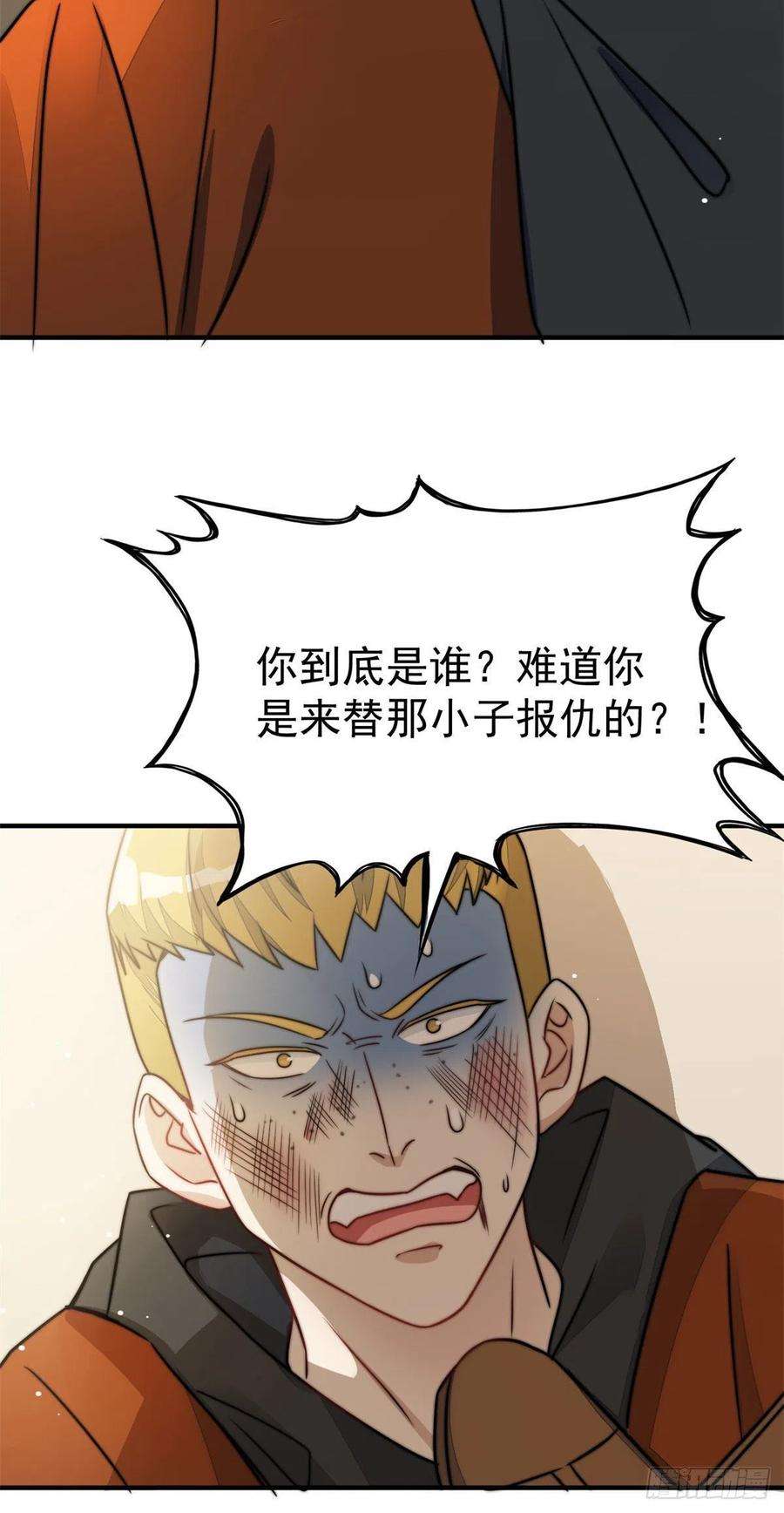 夫人她成了大佬们的团宠（团宠）06 教训该教训的人