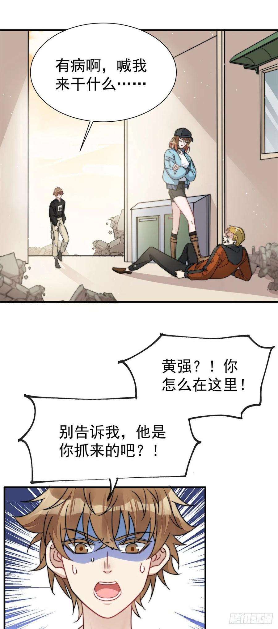 夫人她成了大佬们的团宠（团宠）06 教训该教训的人