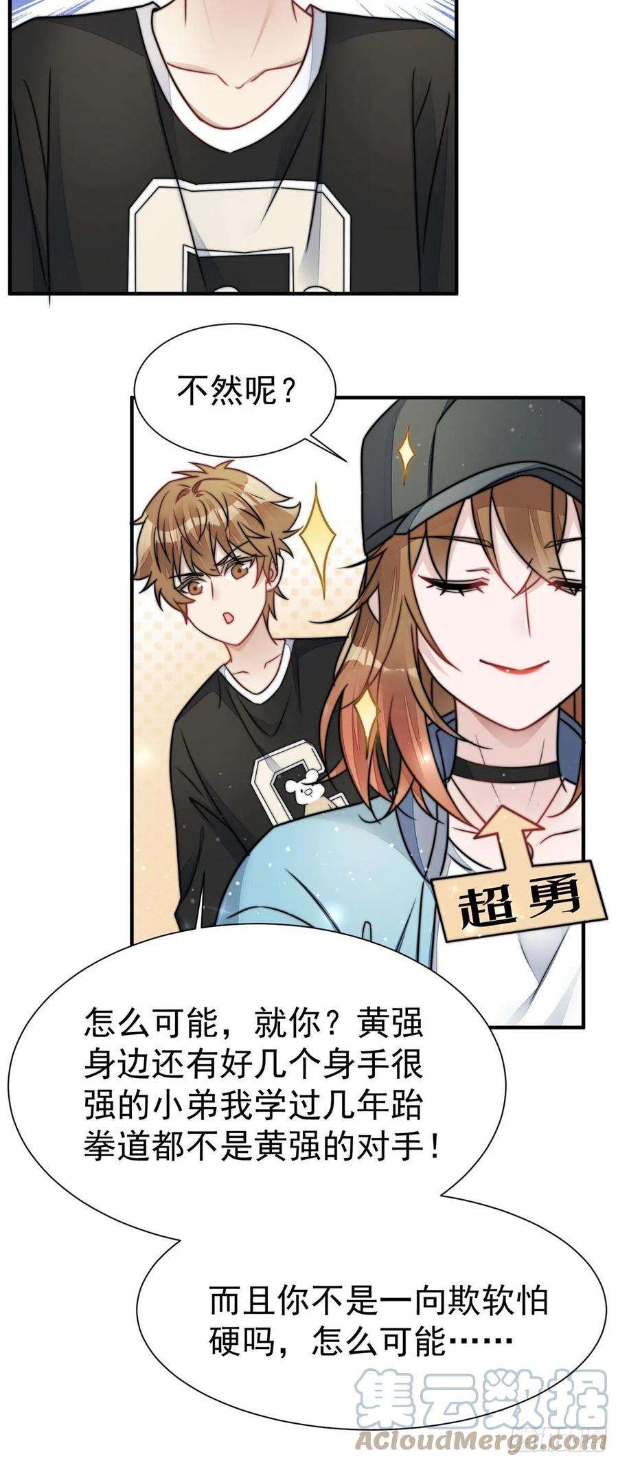 夫人她成了大佬们的团宠（团宠）06 教训该教训的人