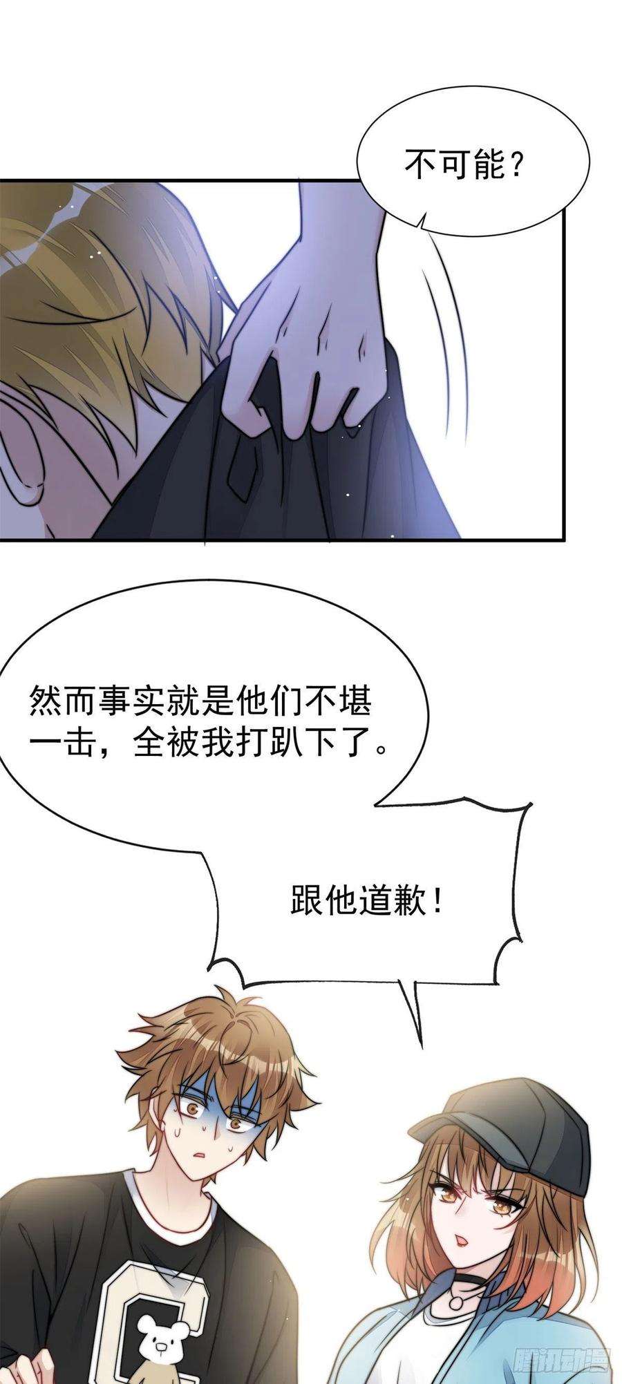 夫人她成了大佬们的团宠（团宠）06 教训该教训的人