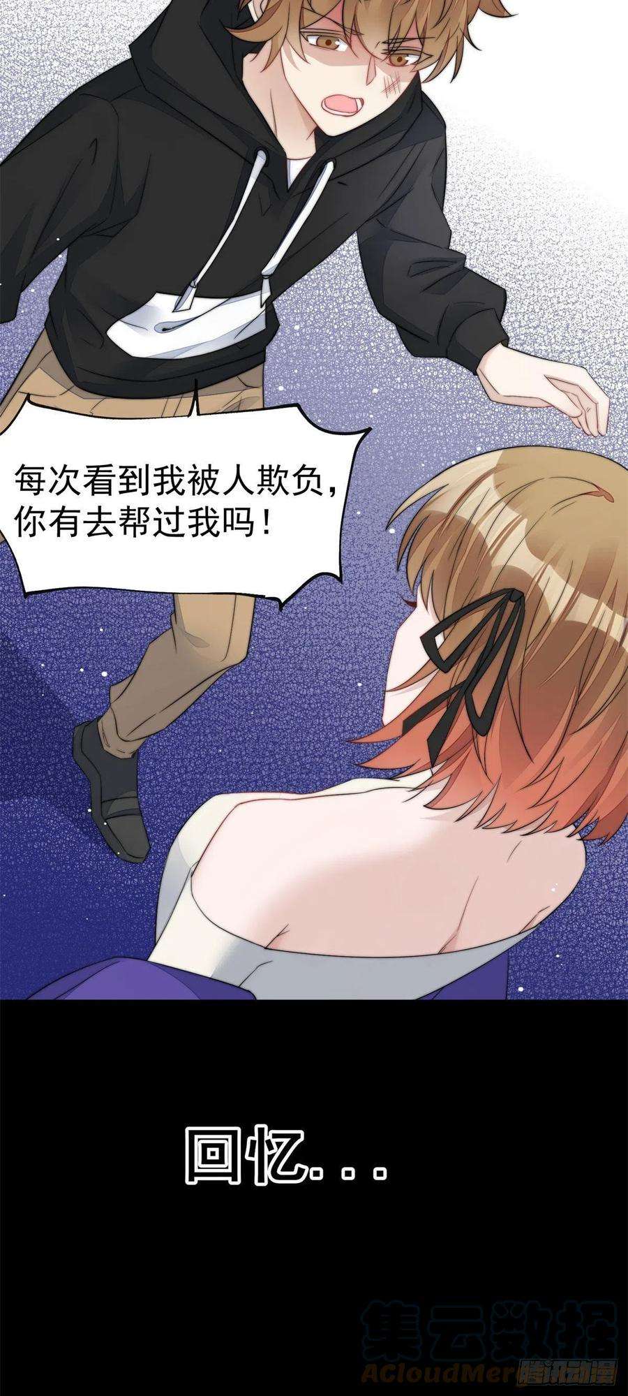 夫人她成了大佬们的团宠（团宠）06 教训该教训的人