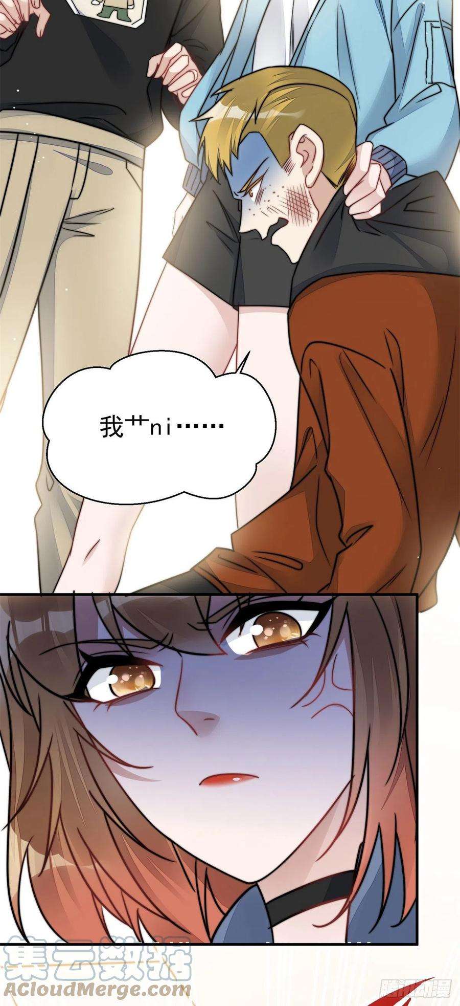 夫人她成了大佬们的团宠（团宠）06 教训该教训的人