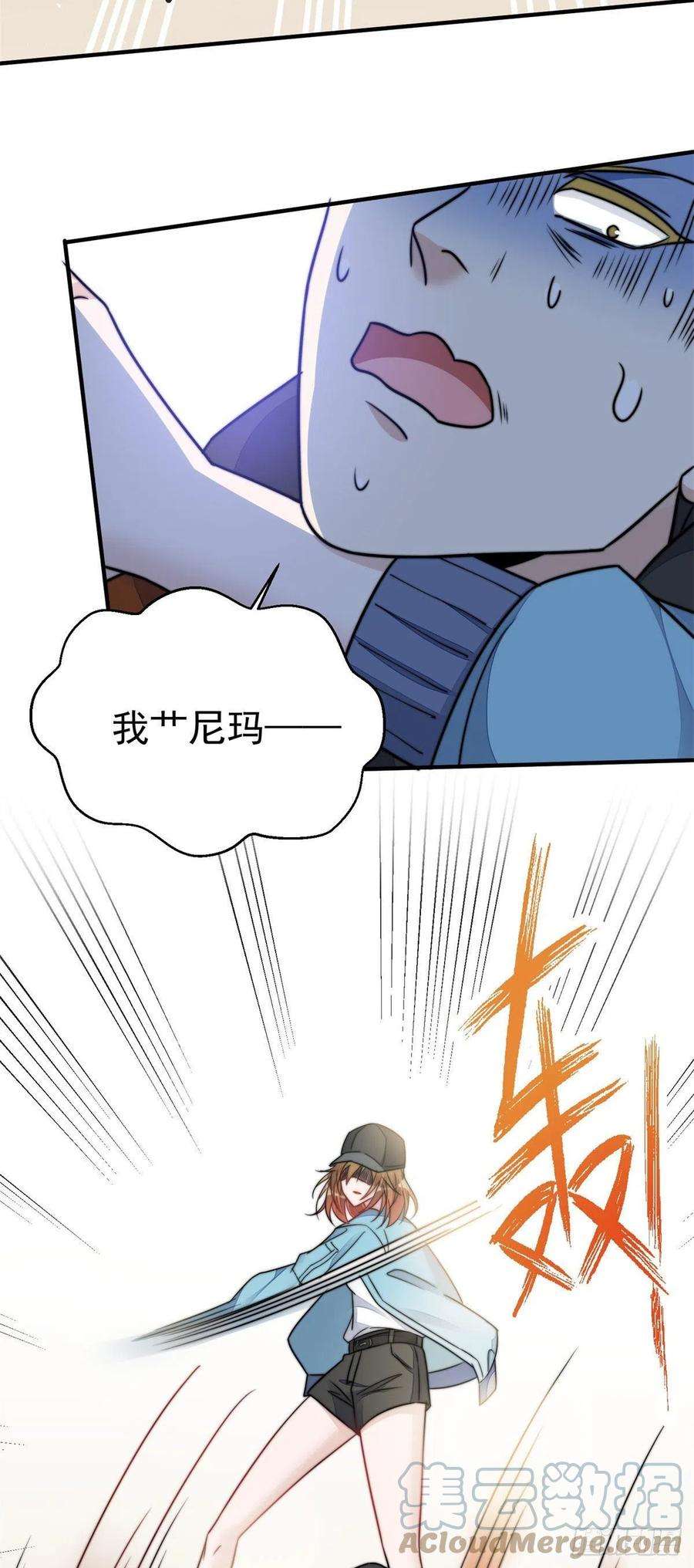 夫人她成了大佬们的团宠（团宠）06 教训该教训的人