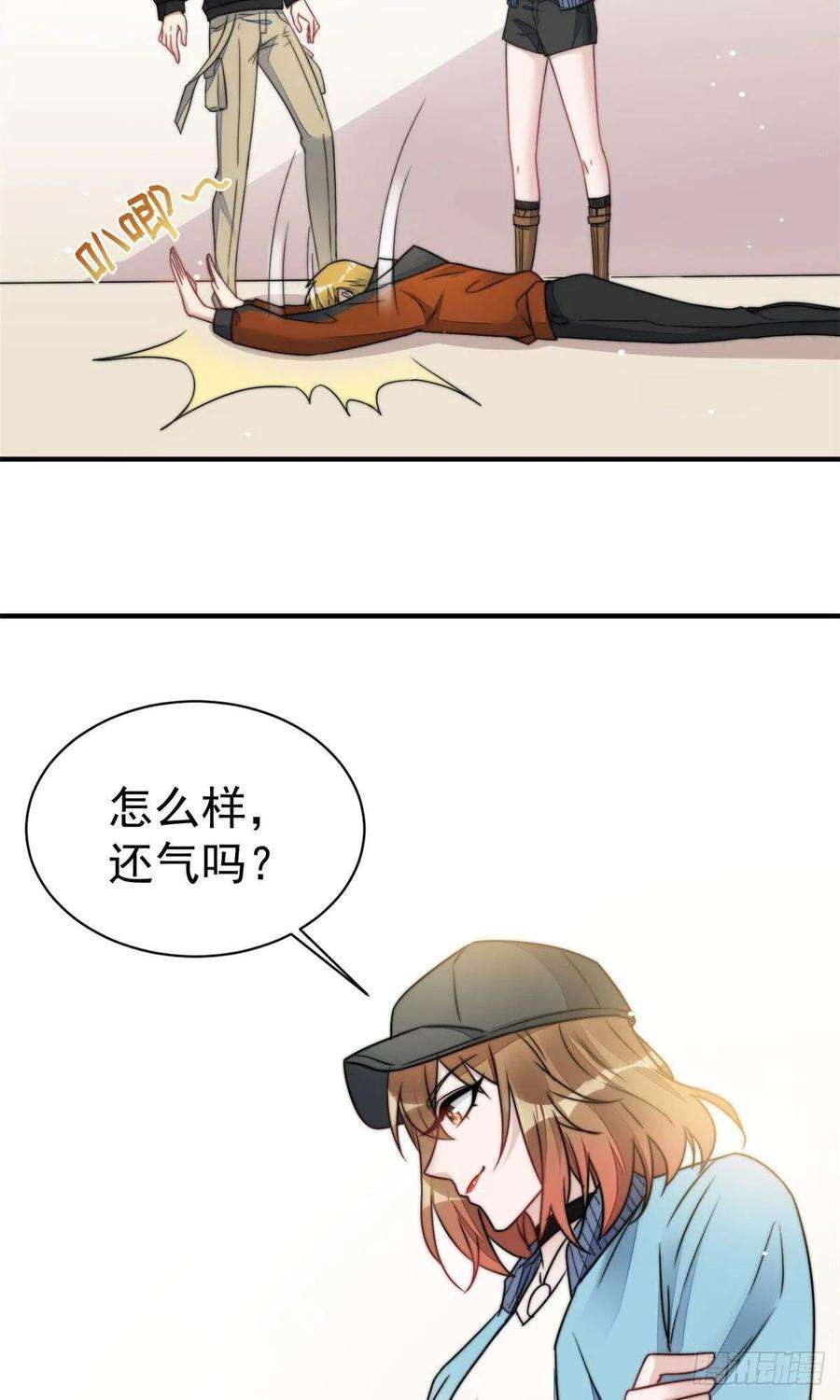 夫人她成了大佬们的团宠（团宠）06 教训该教训的人