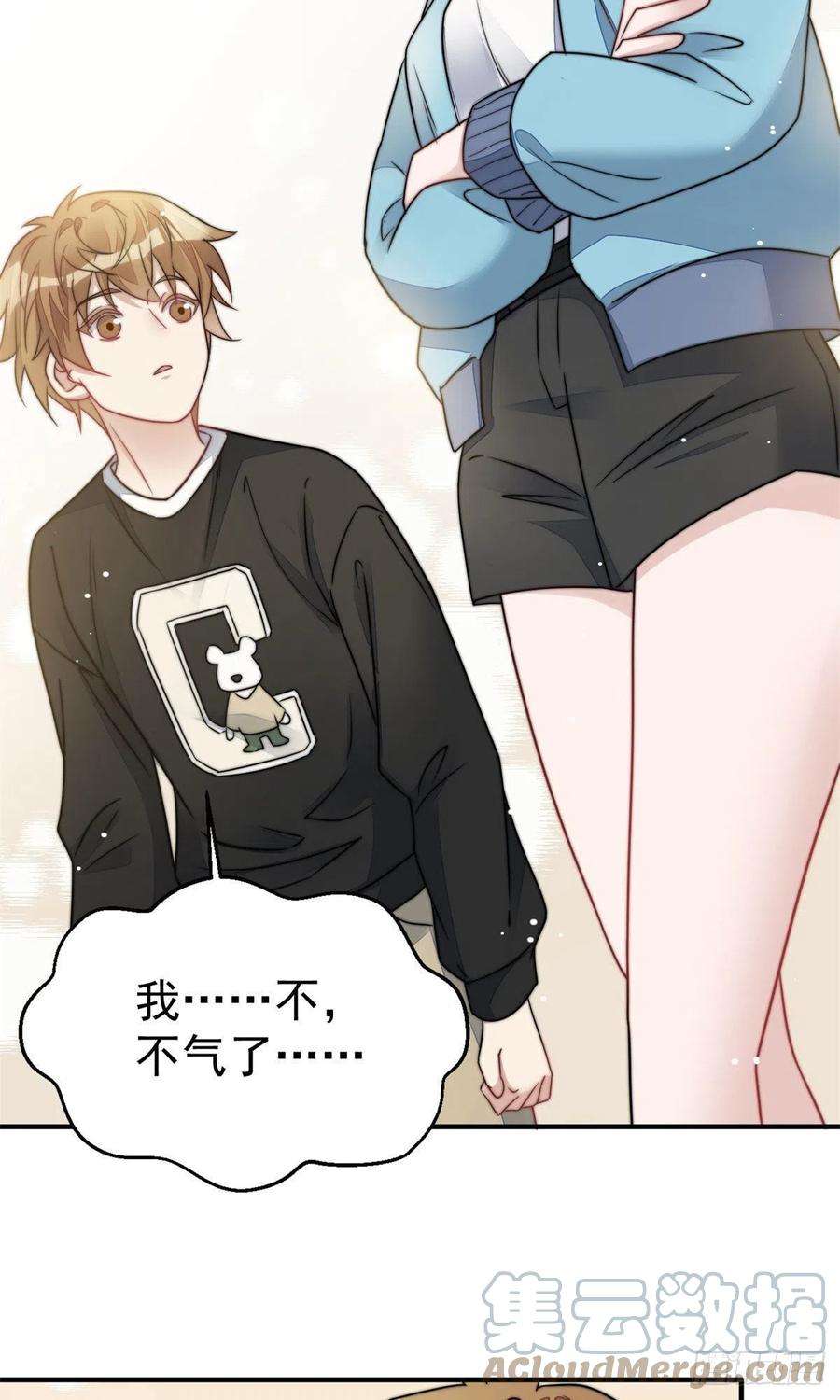 夫人她成了大佬们的团宠（团宠）06 教训该教训的人
