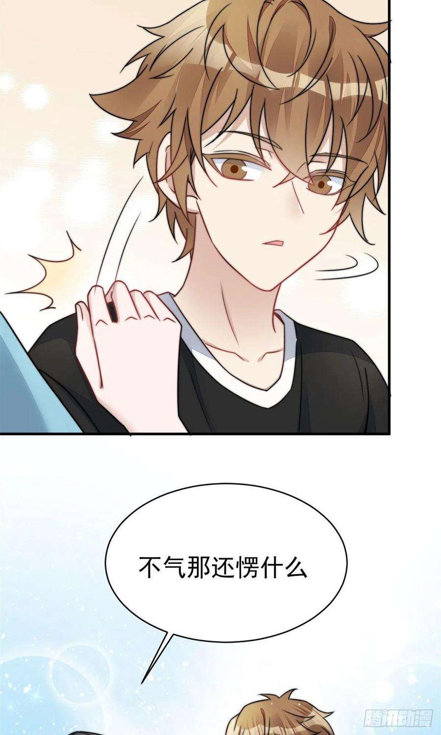 夫人她成了大佬们的团宠（团宠）06 教训该教训的人