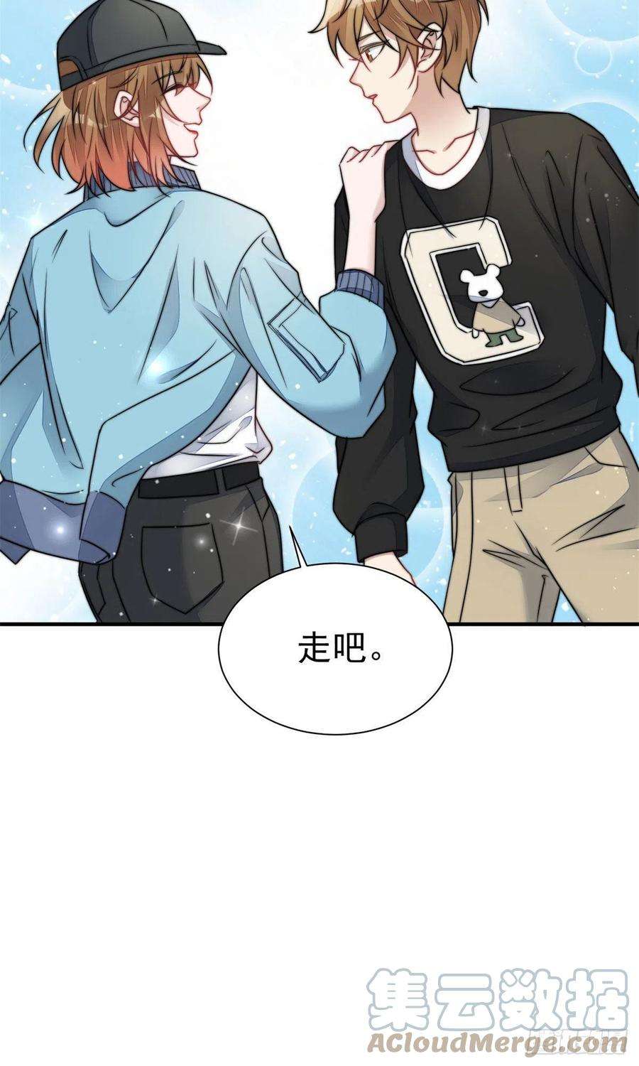 夫人她成了大佬们的团宠（团宠）06 教训该教训的人