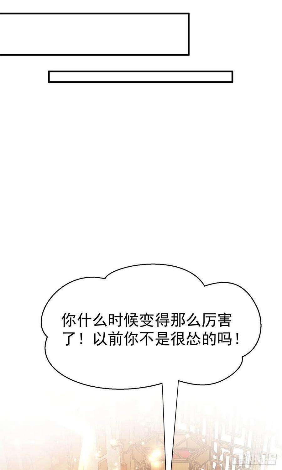 夫人她成了大佬们的团宠（团宠）06 教训该教训的人