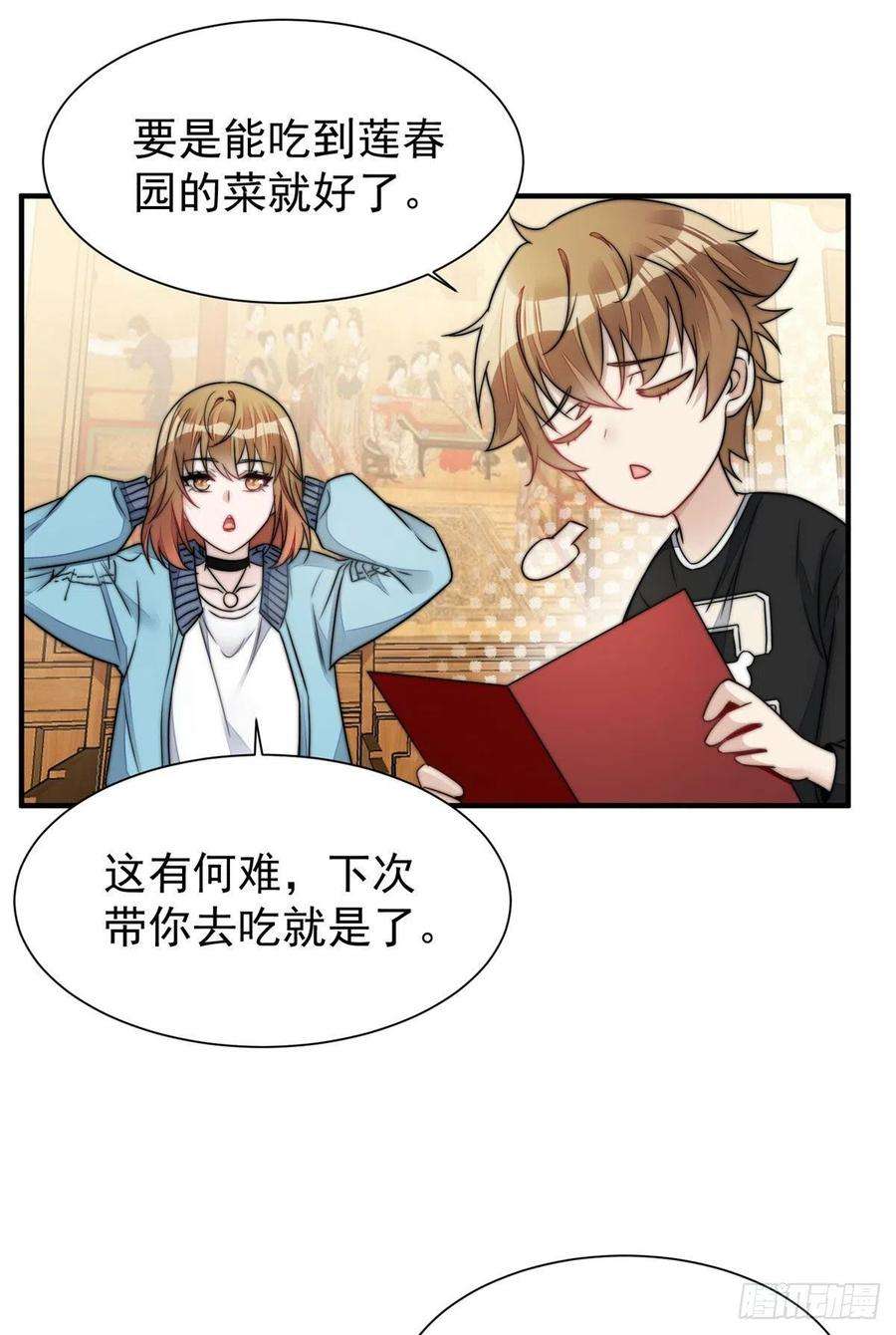 夫人她成了大佬们的团宠（团宠）06 教训该教训的人