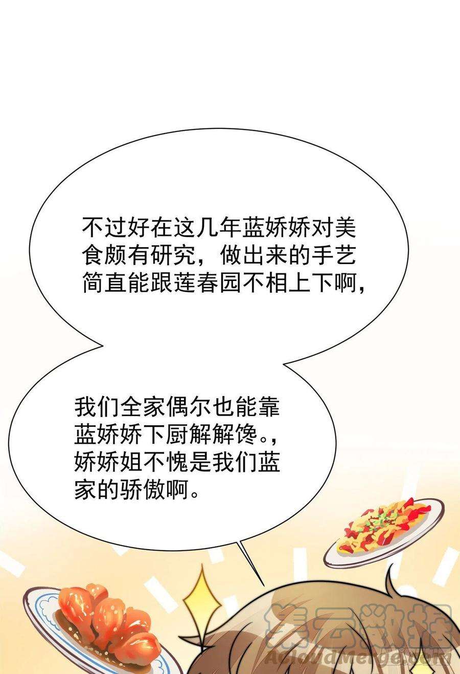 夫人她成了大佬们的团宠（团宠）06 教训该教训的人