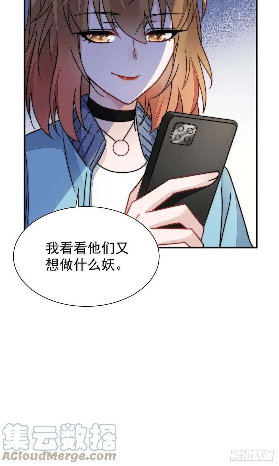 夫人她成了大佬们的团宠（团宠）06 教训该教训的人