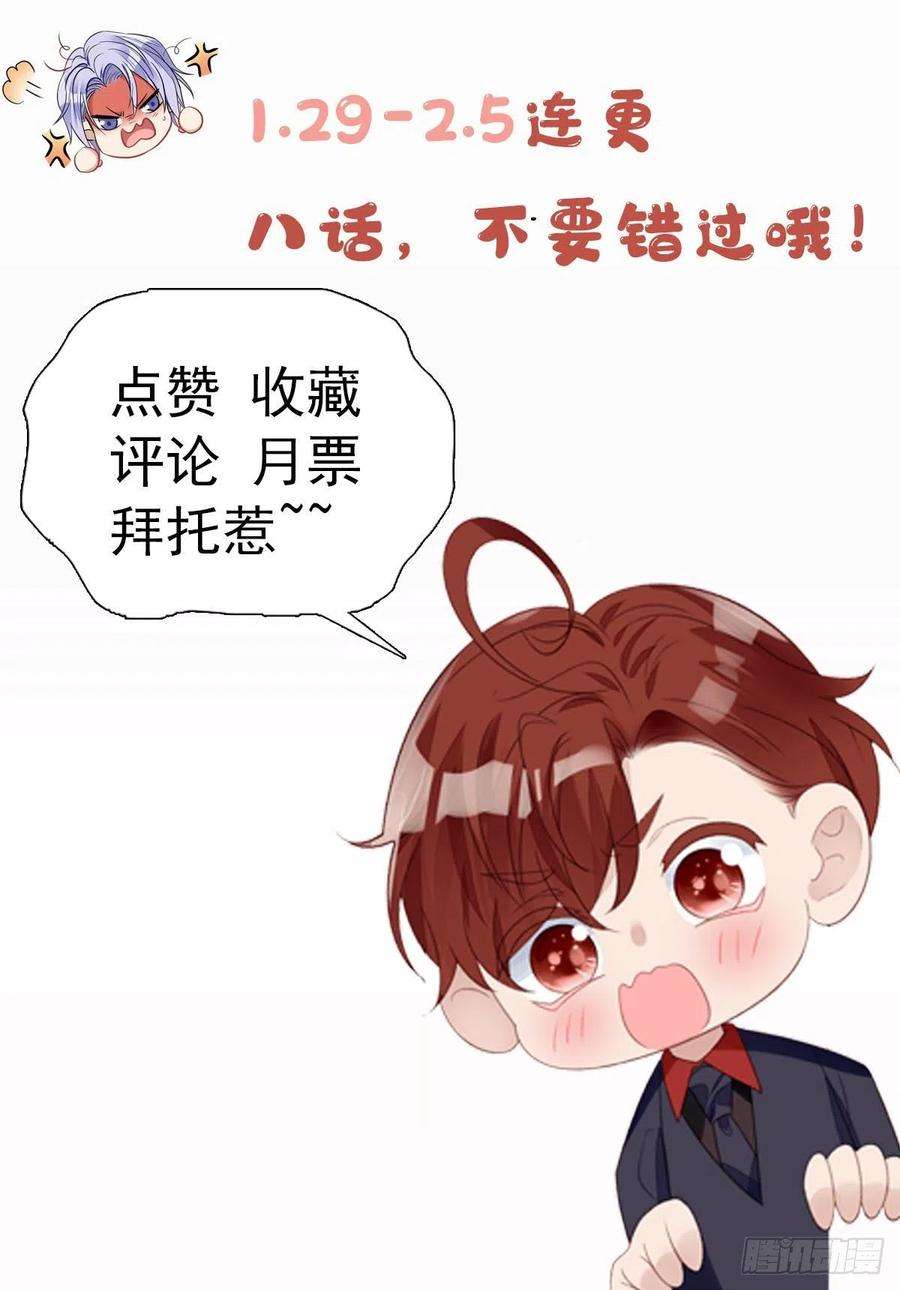 夫人她成了大佬们的团宠（团宠）06 教训该教训的人