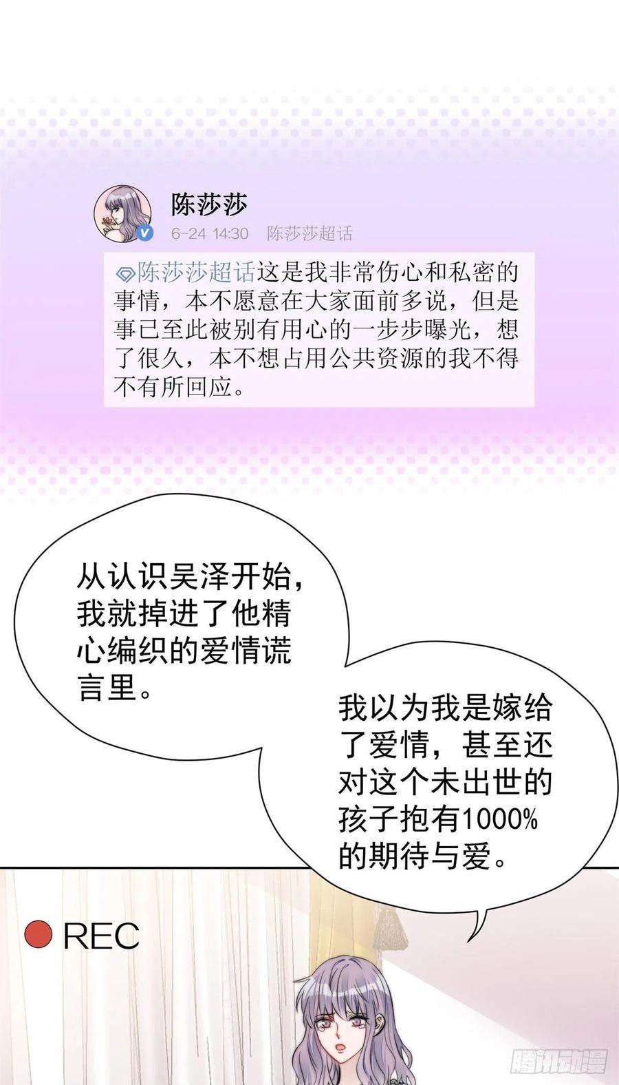 夫人她成了大佬们的团宠（团宠）07 谁才是垃圾