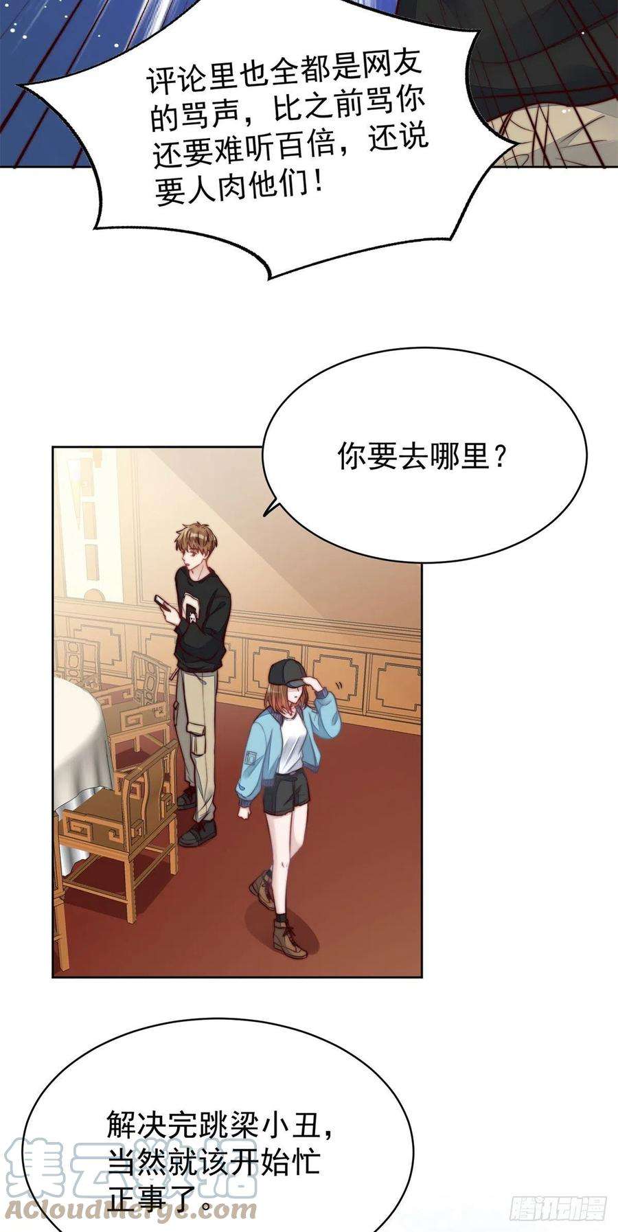 夫人她成了大佬们的团宠（团宠）07 谁才是垃圾