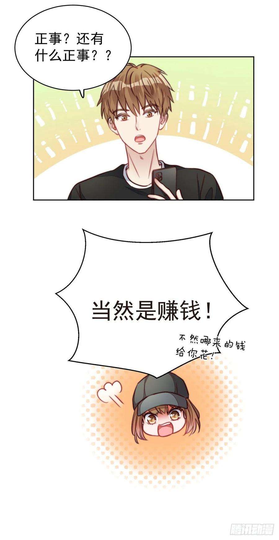 夫人她成了大佬们的团宠（团宠）07 谁才是垃圾