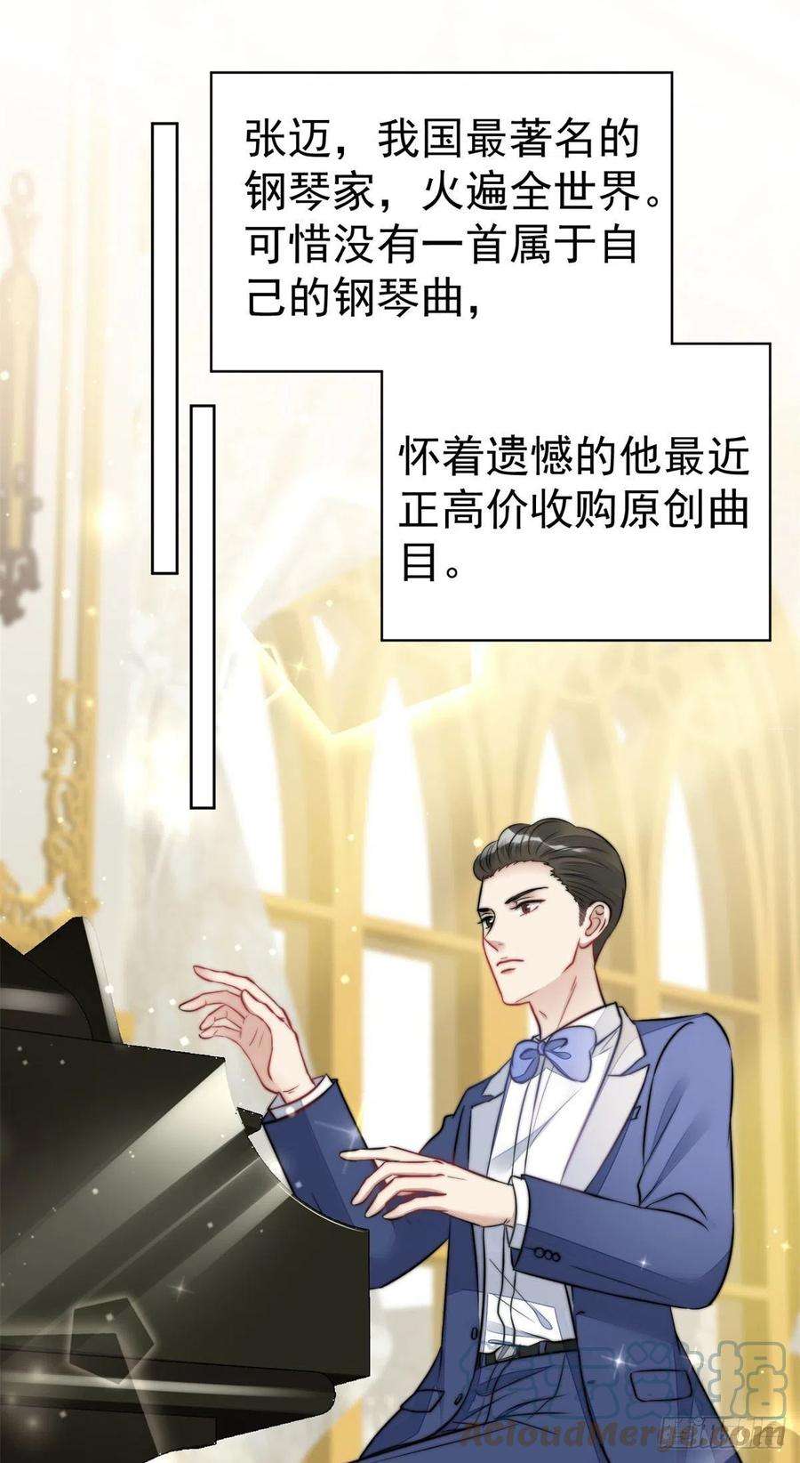 夫人她成了大佬们的团宠（团宠）07 谁才是垃圾