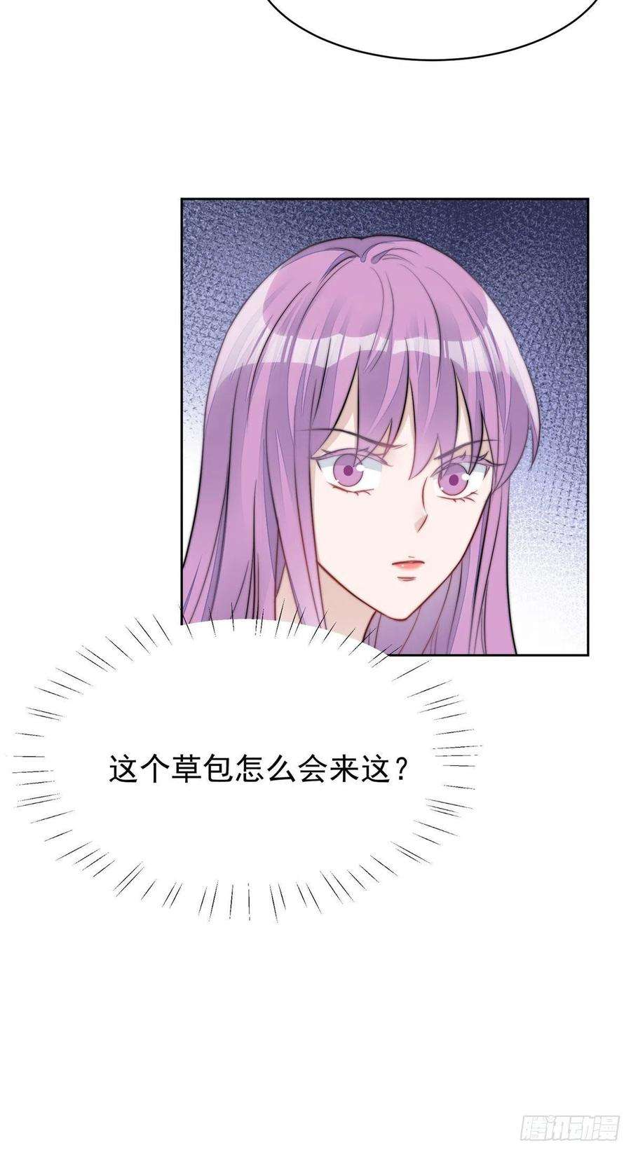 夫人她成了大佬们的团宠（团宠）07 谁才是垃圾