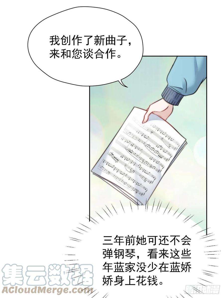 夫人她成了大佬们的团宠（团宠）07 谁才是垃圾