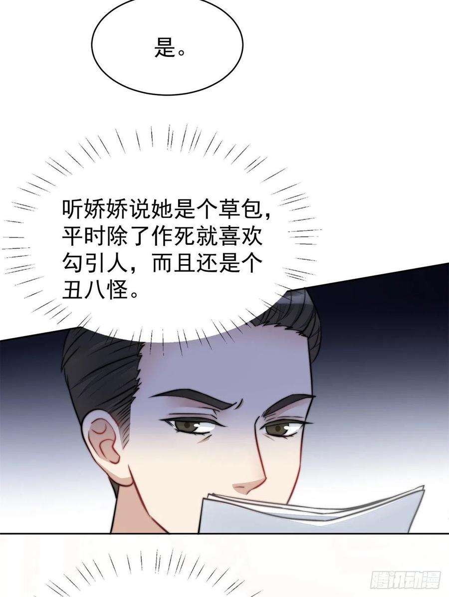 夫人她成了大佬们的团宠（团宠）07 谁才是垃圾