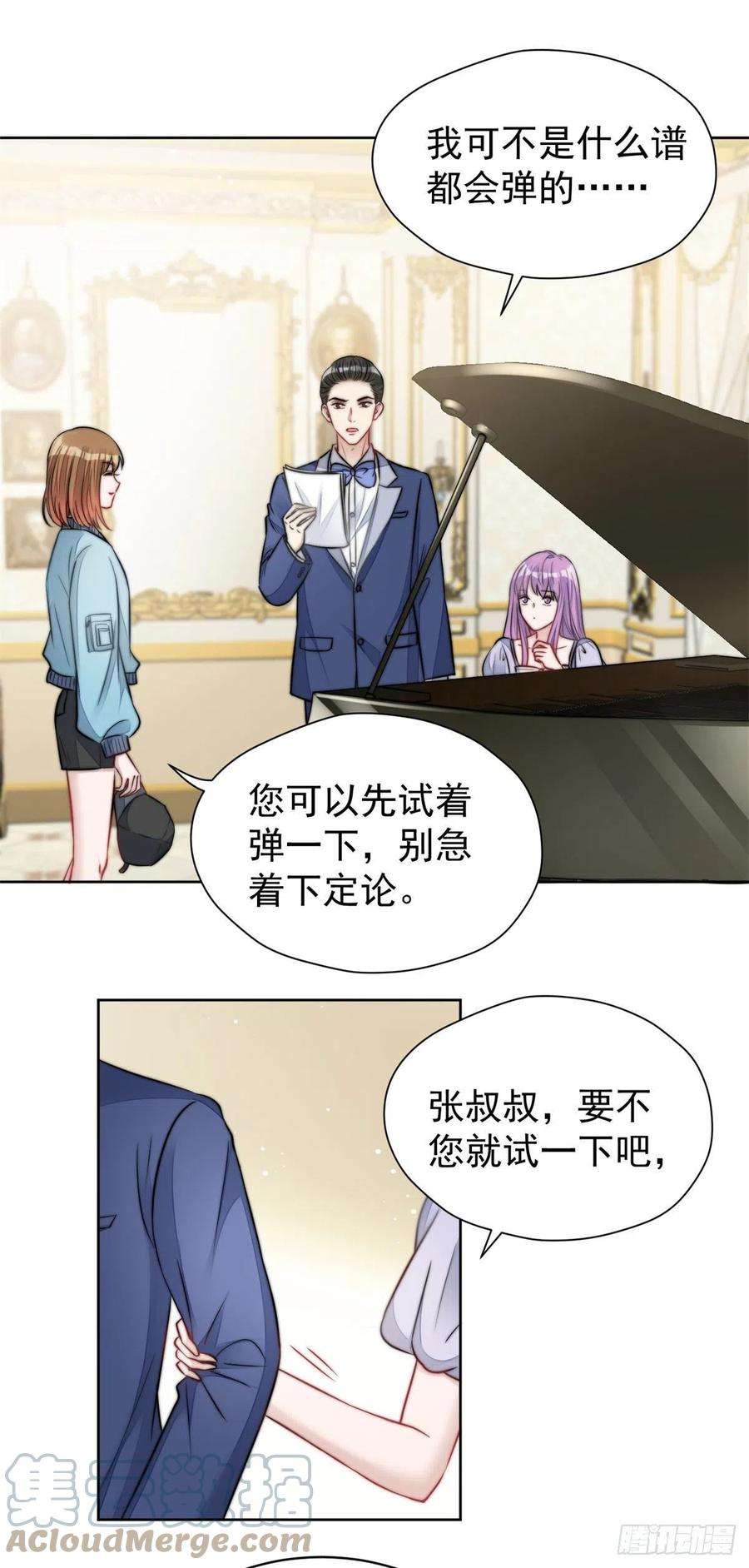 夫人她成了大佬们的团宠（团宠）07 谁才是垃圾