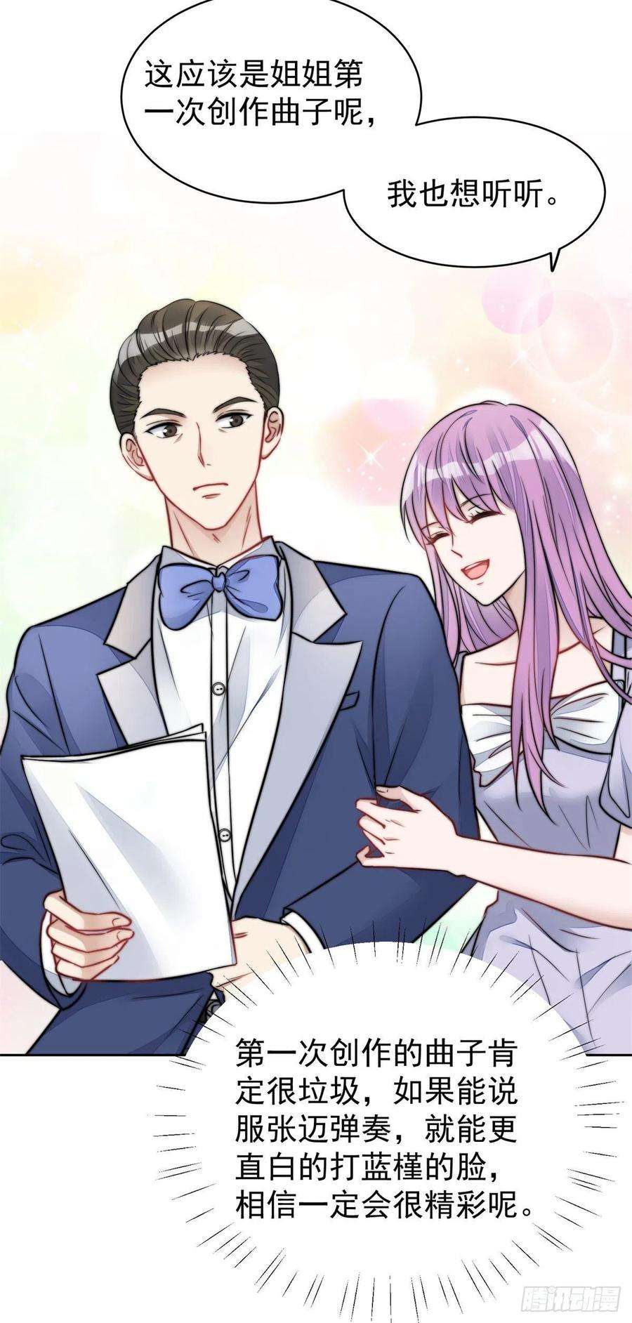 夫人她成了大佬们的团宠（团宠）07 谁才是垃圾