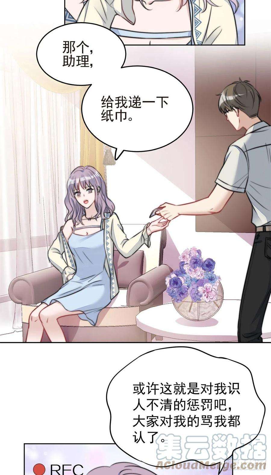 夫人她成了大佬们的团宠（团宠）07 谁才是垃圾