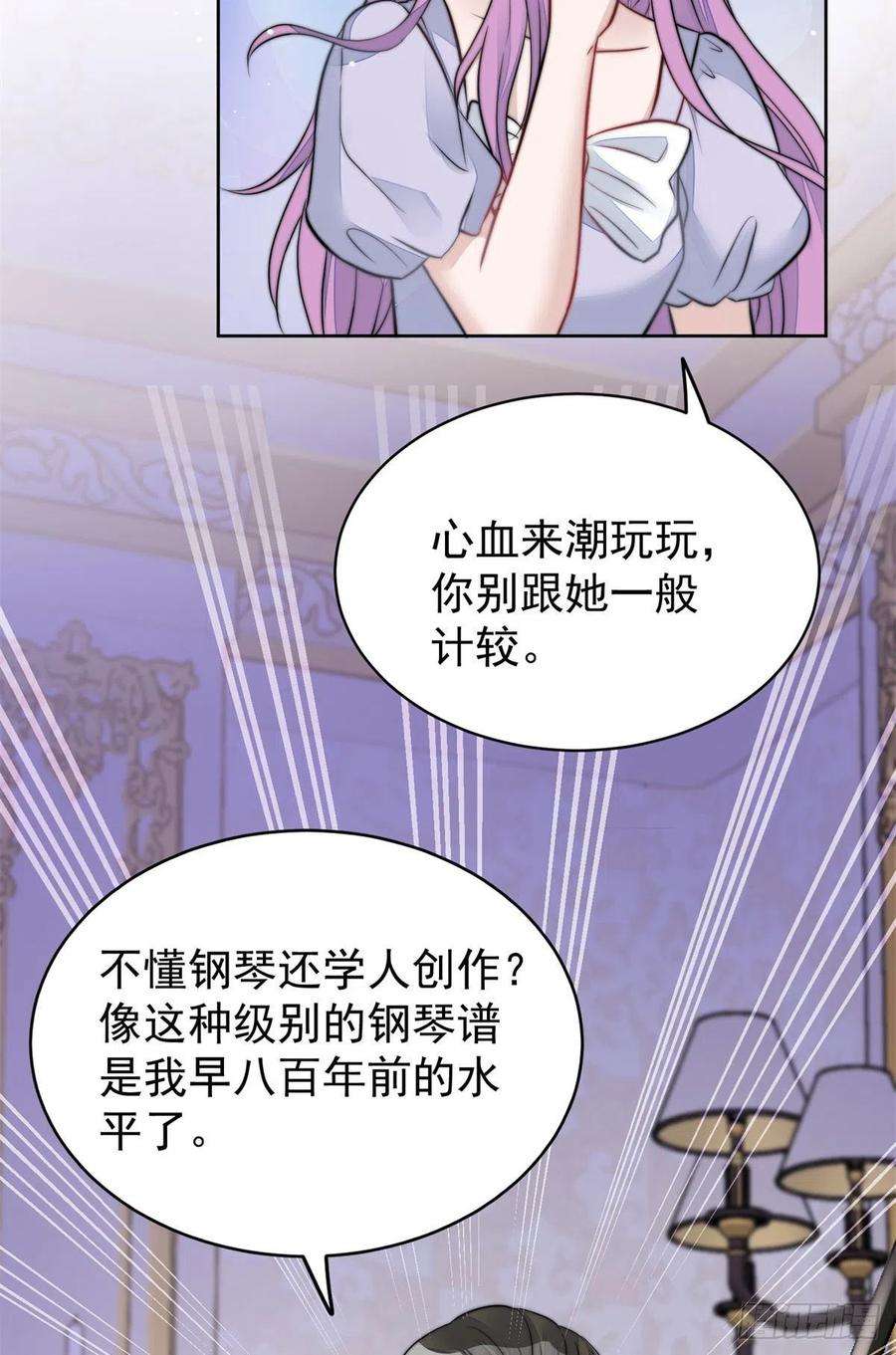 夫人她成了大佬们的团宠（团宠）07 谁才是垃圾