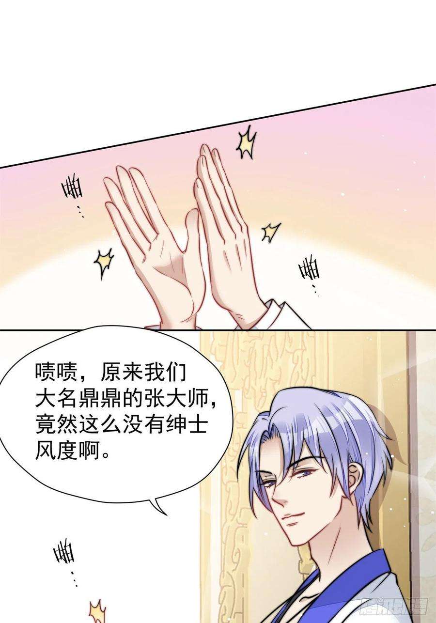 夫人她成了大佬们的团宠（团宠）07 谁才是垃圾