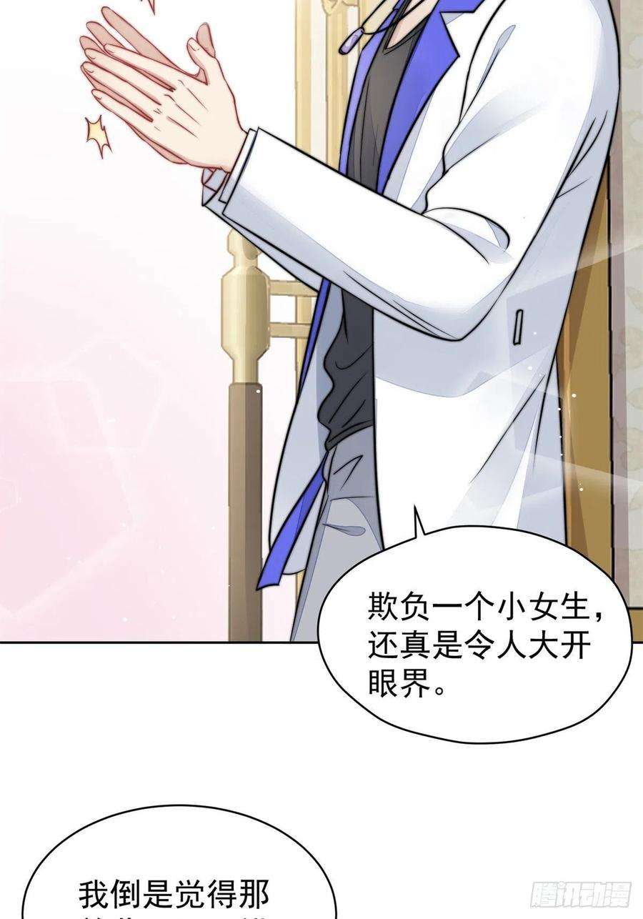 夫人她成了大佬们的团宠（团宠）07 谁才是垃圾