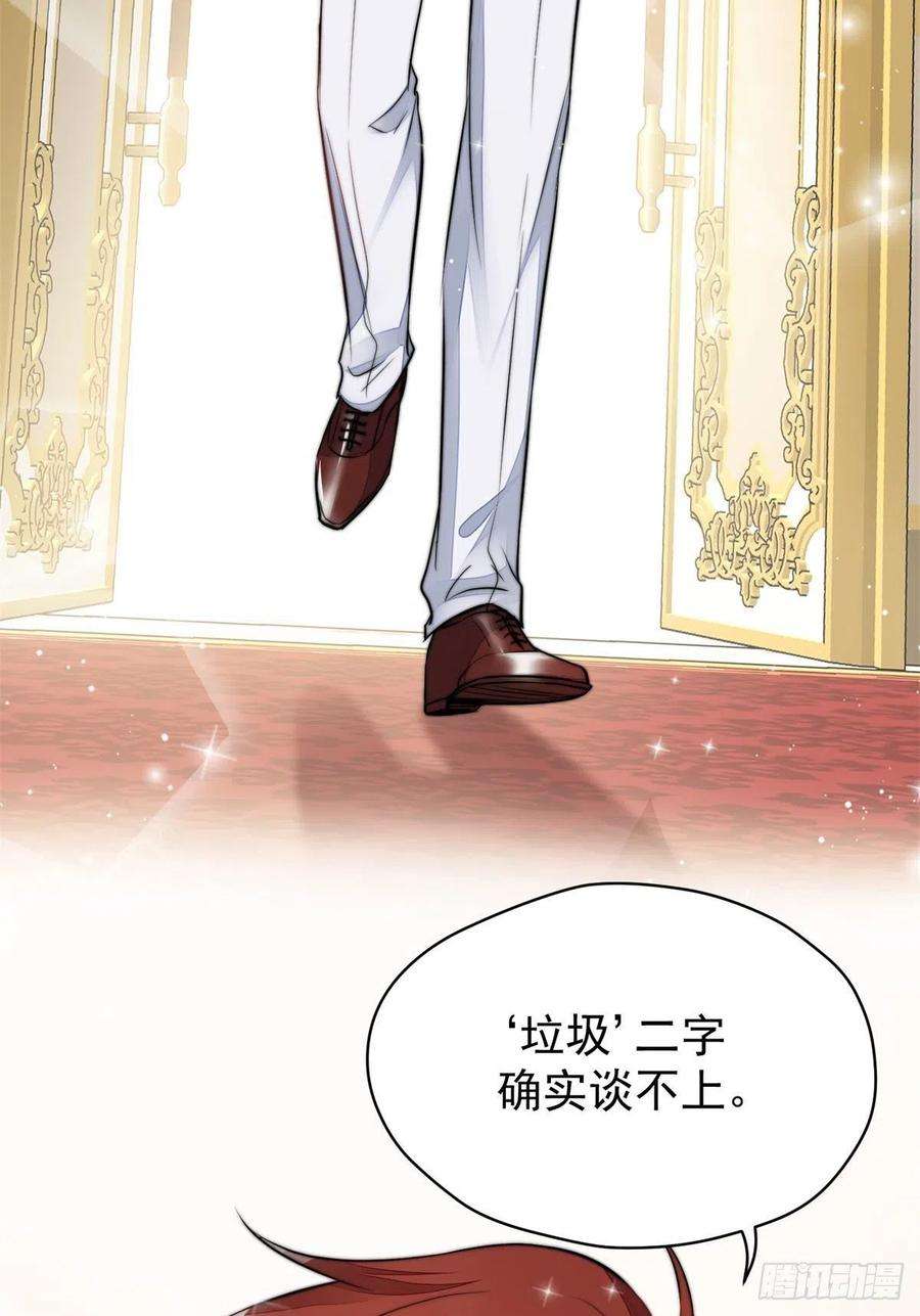 夫人她成了大佬们的团宠（团宠）07 谁才是垃圾