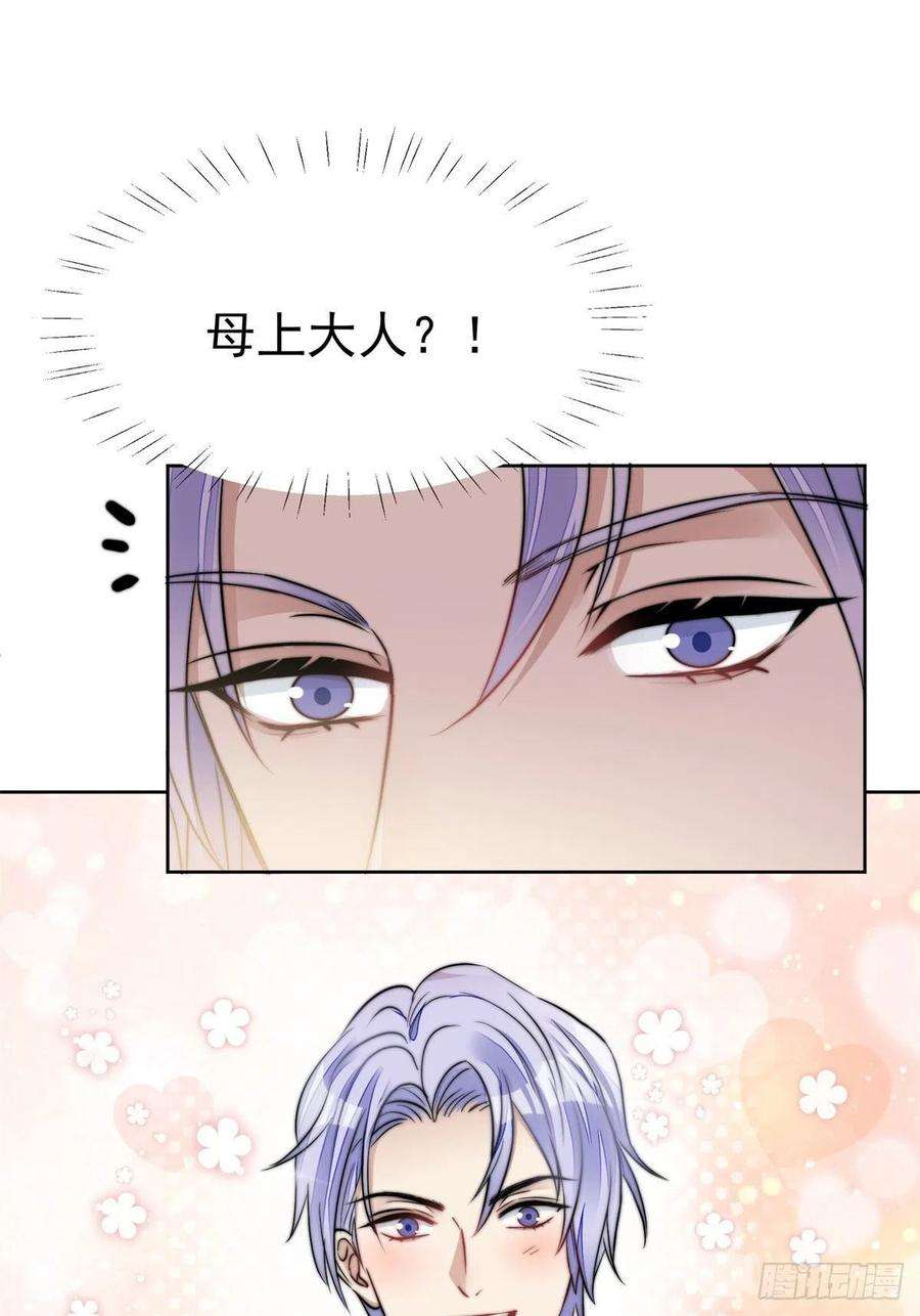 夫人她成了大佬们的团宠（团宠）07 谁才是垃圾