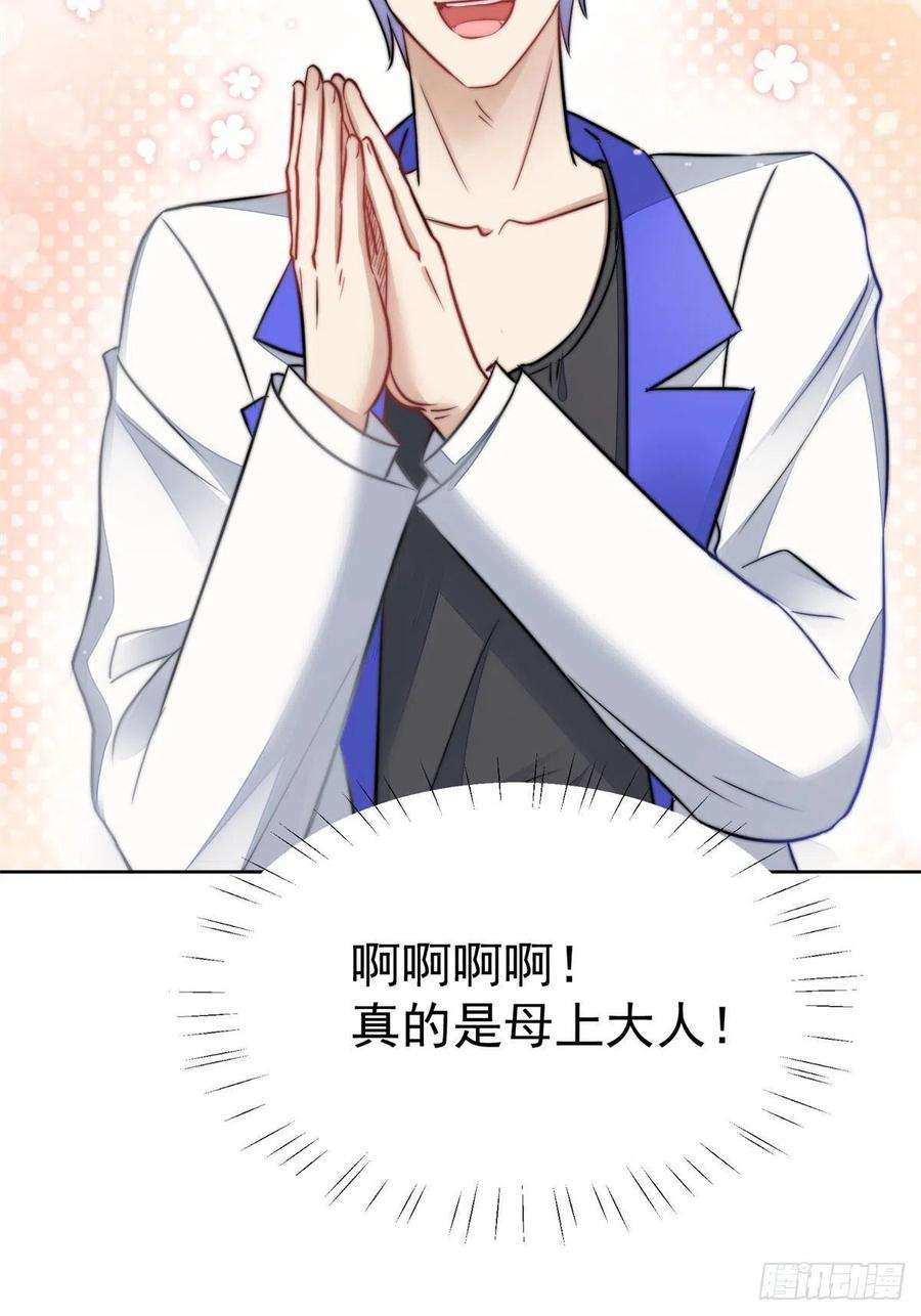 夫人她成了大佬们的团宠（团宠）07 谁才是垃圾