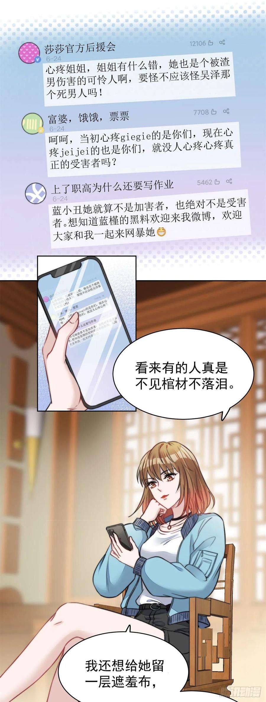 夫人她成了大佬们的团宠（团宠）07 谁才是垃圾