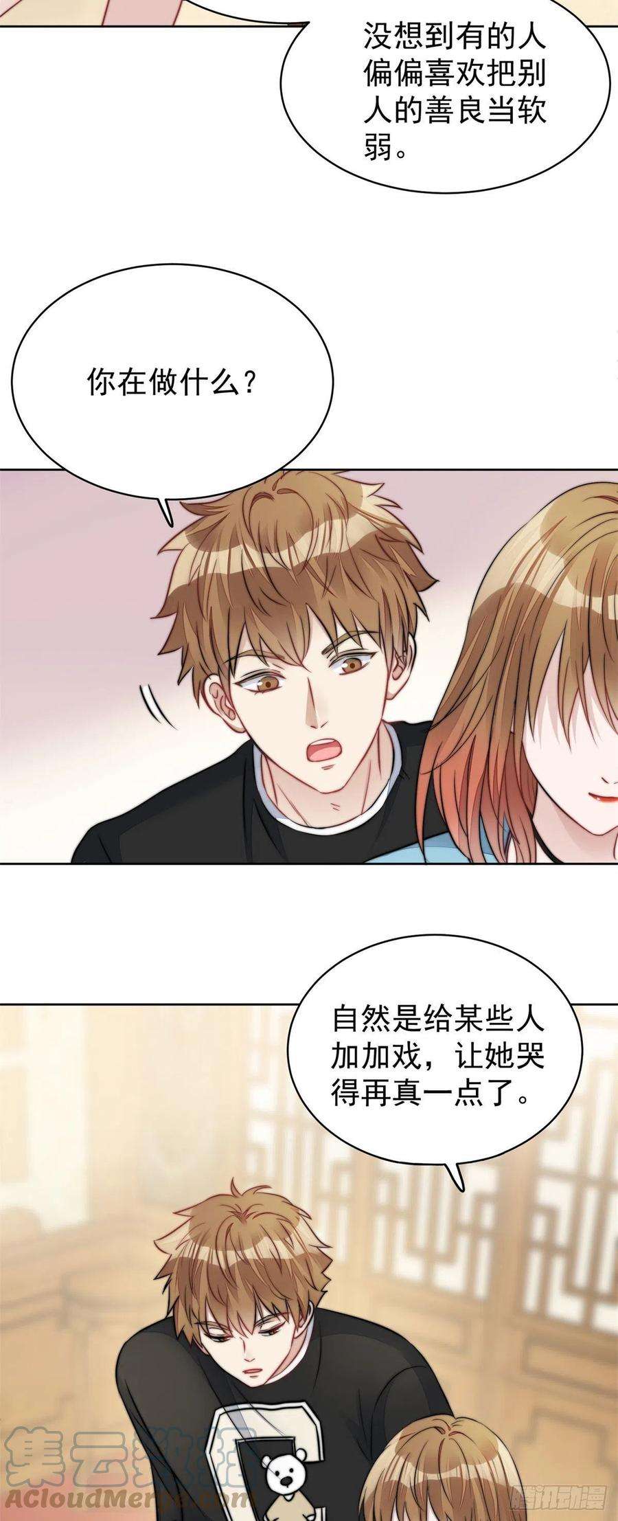 夫人她成了大佬们的团宠（团宠）07 谁才是垃圾