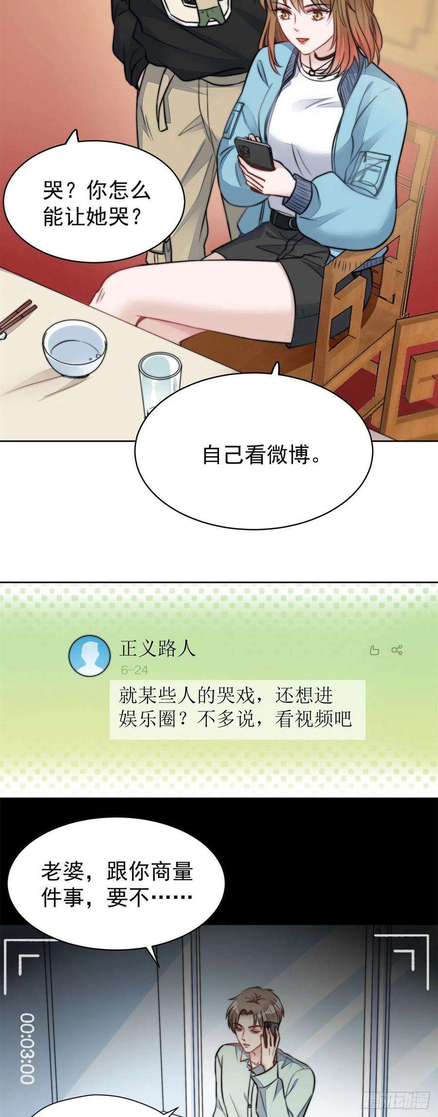 夫人她成了大佬们的团宠（团宠）07 谁才是垃圾