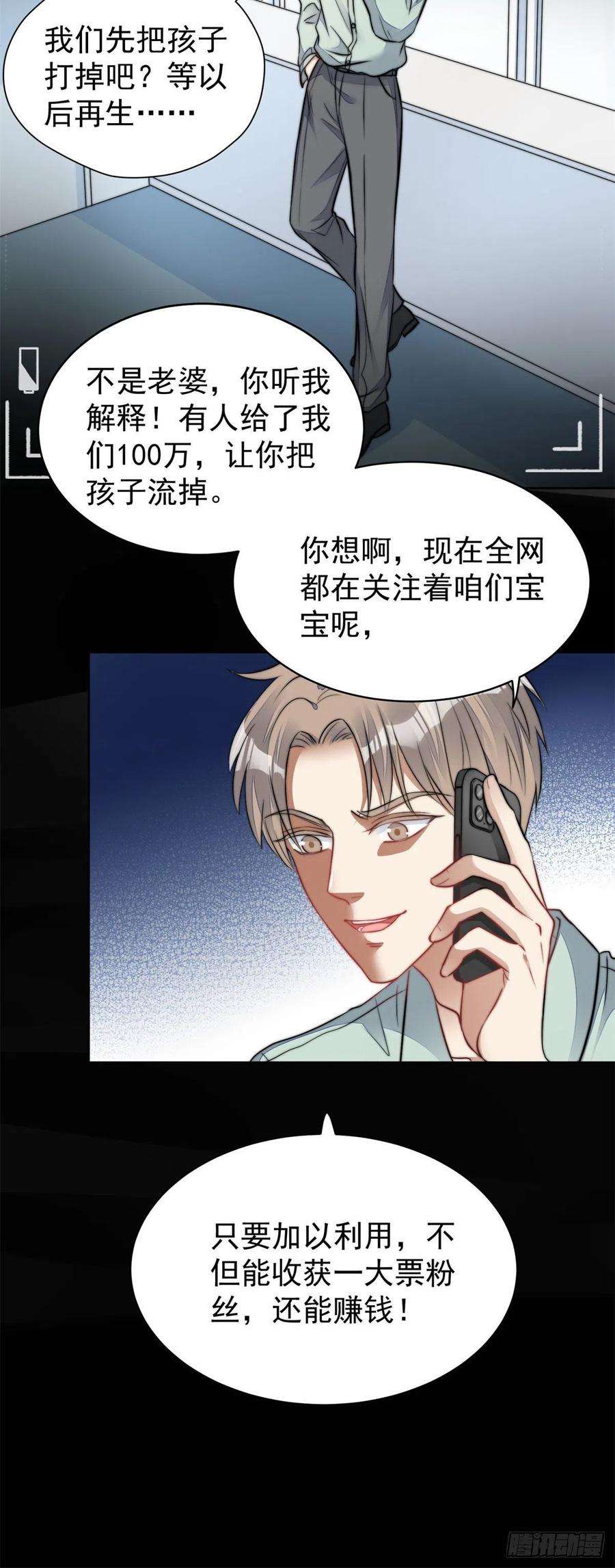 夫人她成了大佬们的团宠（团宠）07 谁才是垃圾