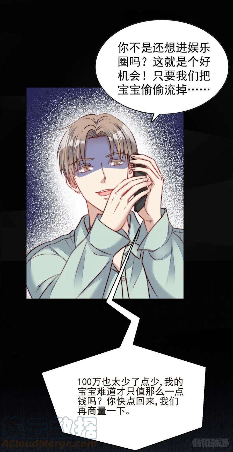 夫人她成了大佬们的团宠（团宠）07 谁才是垃圾