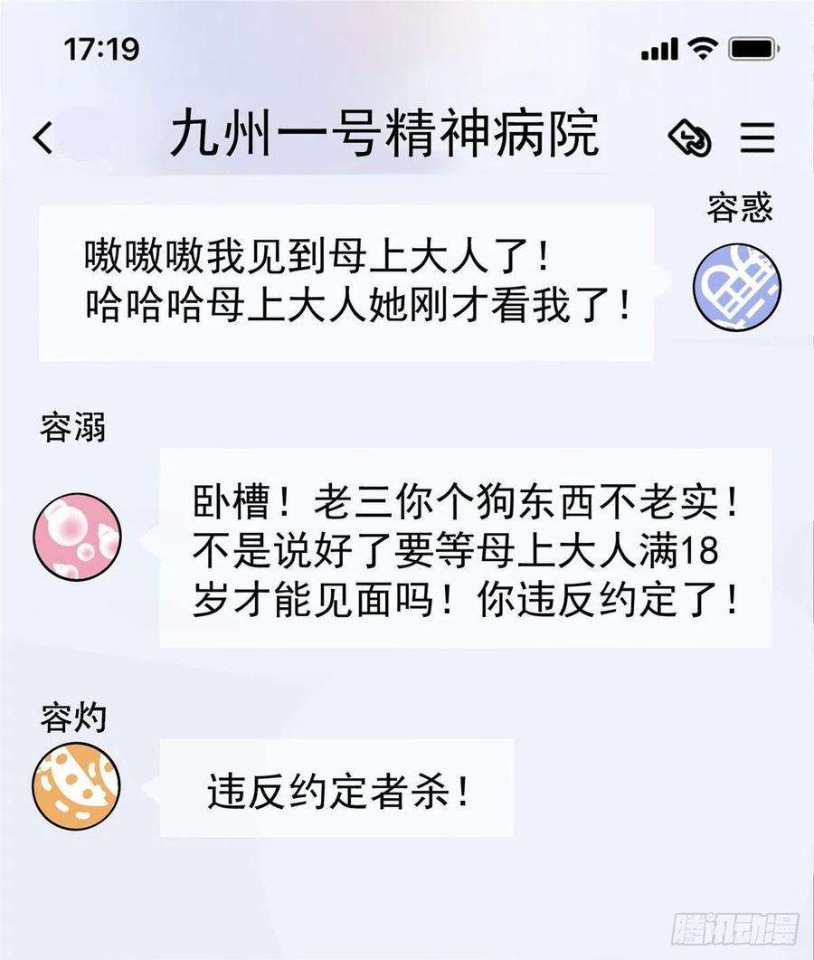 夫人她成了大佬们的团宠（团宠）08 好白，想占为己有