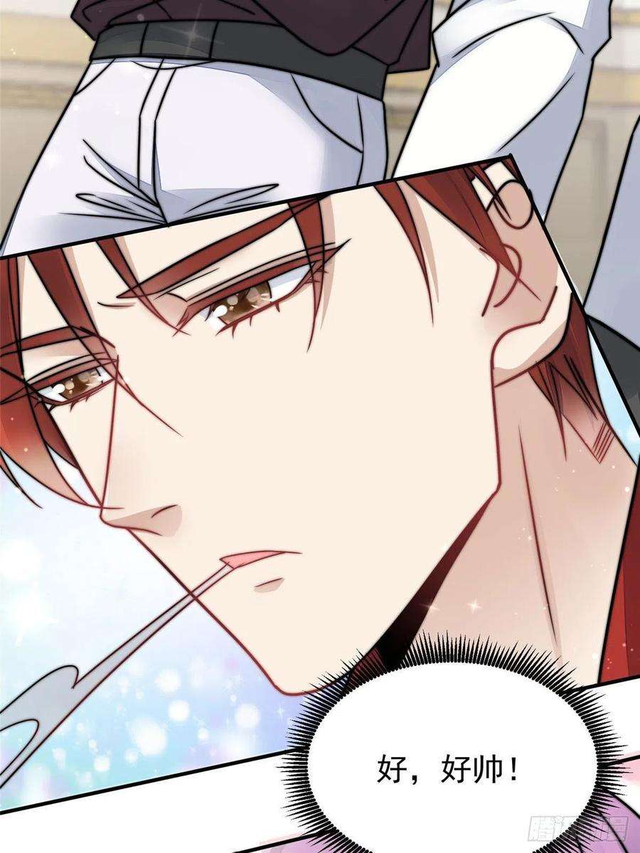 夫人她成了大佬们的团宠（团宠）08 好白，想占为己有