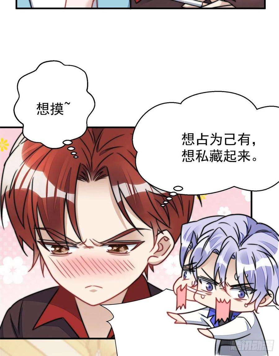 夫人她成了大佬们的团宠（团宠）08 好白，想占为己有