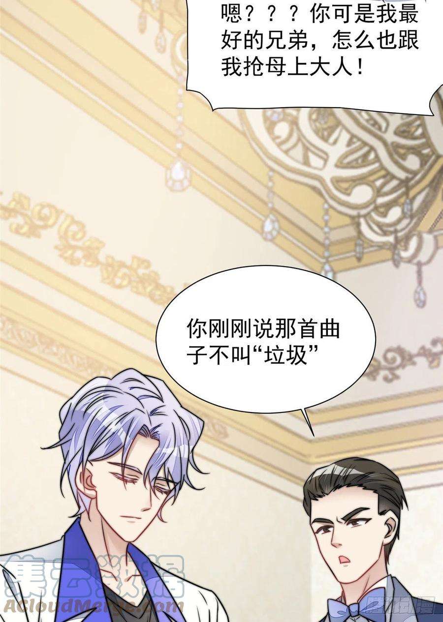 夫人她成了大佬们的团宠（团宠）08 好白，想占为己有