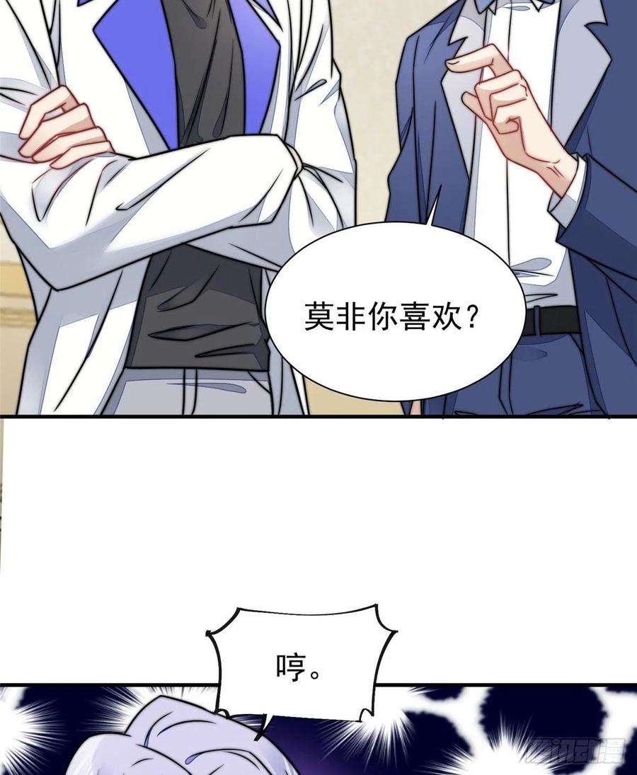 夫人她成了大佬们的团宠（团宠）08 好白，想占为己有