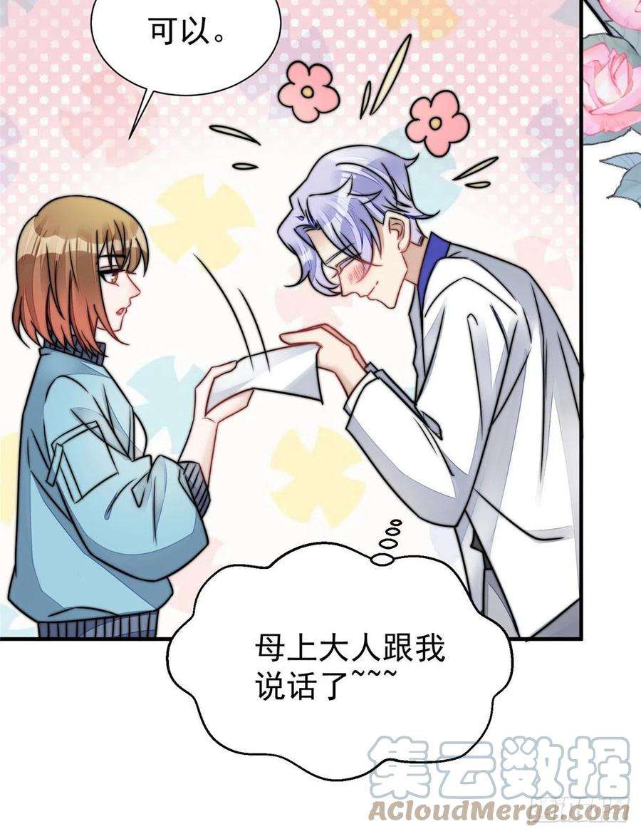 夫人她成了大佬们的团宠（团宠）08 好白，想占为己有