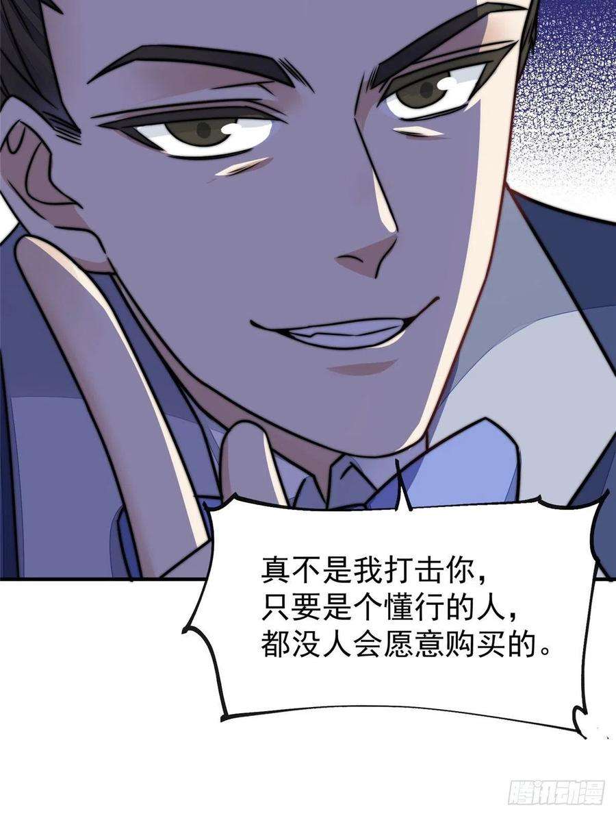 夫人她成了大佬们的团宠（团宠）08 好白，想占为己有