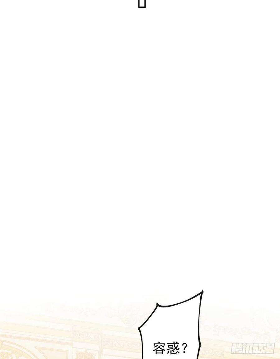 夫人她成了大佬们的团宠（团宠）08 好白，想占为己有