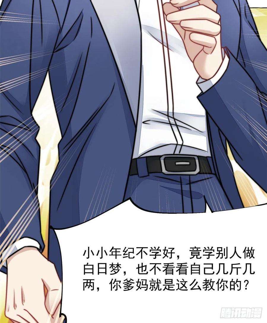 夫人她成了大佬们的团宠（团宠）08 好白，想占为己有