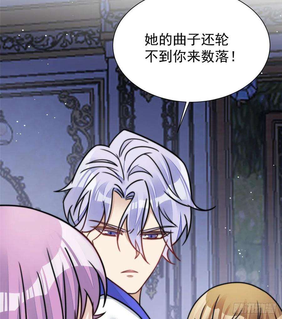 夫人她成了大佬们的团宠（团宠）08 好白，想占为己有